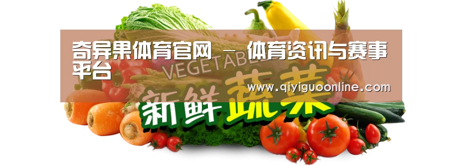 广州某某瓜果蔬菜基地
