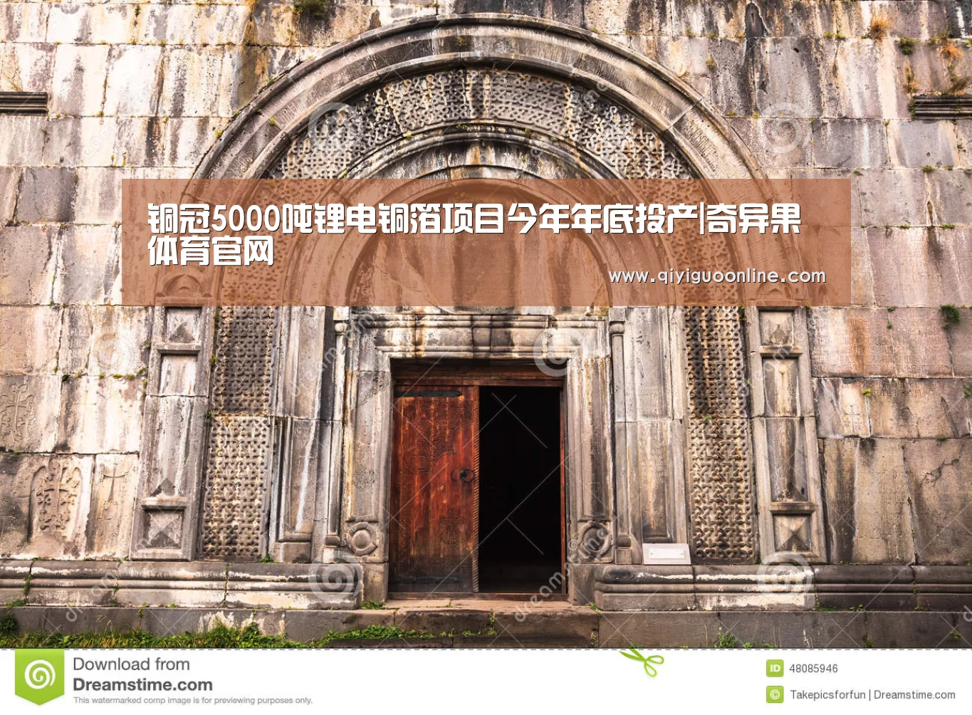 铜冠5000吨锂电铜箔项目今年年底投产|奇异果体育官网(图3) 奇异果体育官网