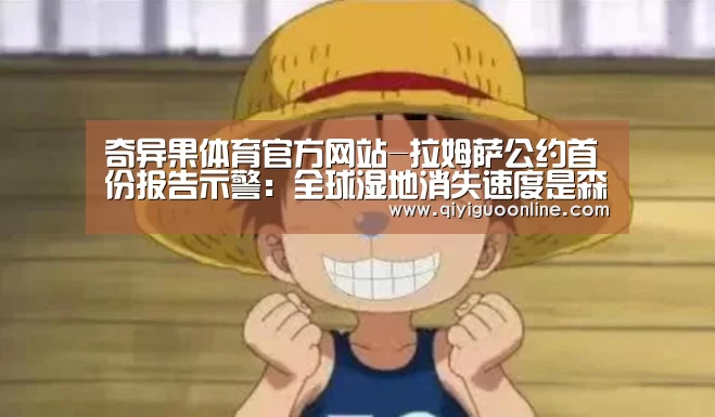 奇异果体育官网