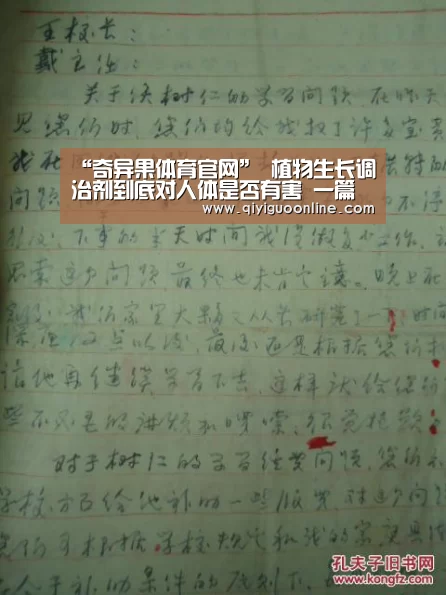 “奇异果体育官网”
植物生长调治剂到底对人体是否有害 一篇文章讲清楚(图3) 奇异果体育官网