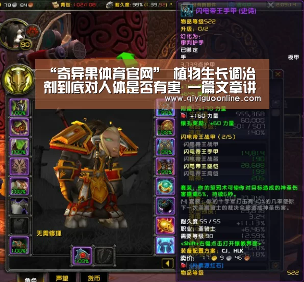 “奇异果体育官网”
植物生长调治剂到底对人体是否有害 一篇文章讲清楚(图2) 奇异果体育